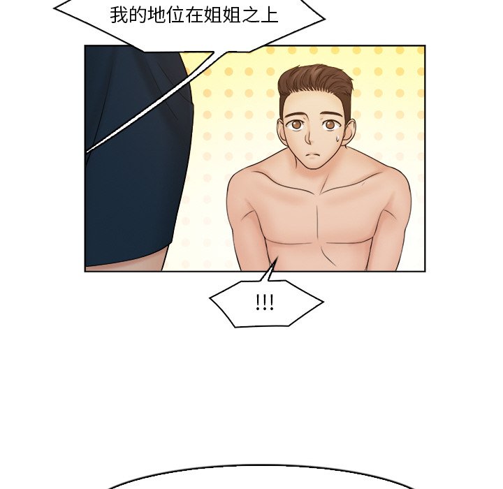 15P - 咖啡厅打工的日子/女友与奴隶