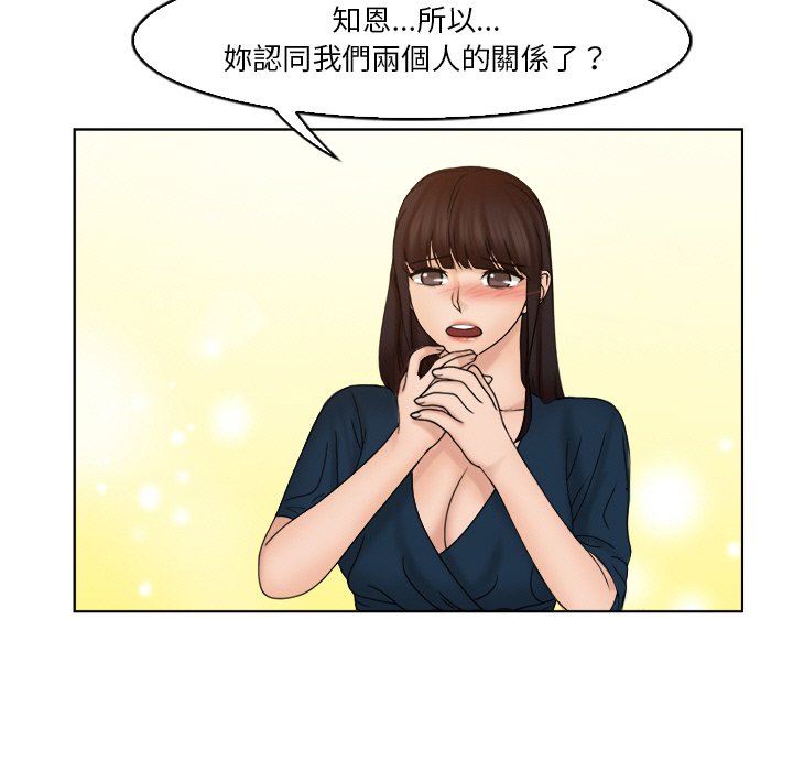16P - 咖啡厅打工的日子/女友与奴隶