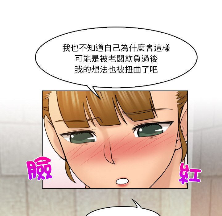 17P - 咖啡厅打工的日子/女友与奴隶