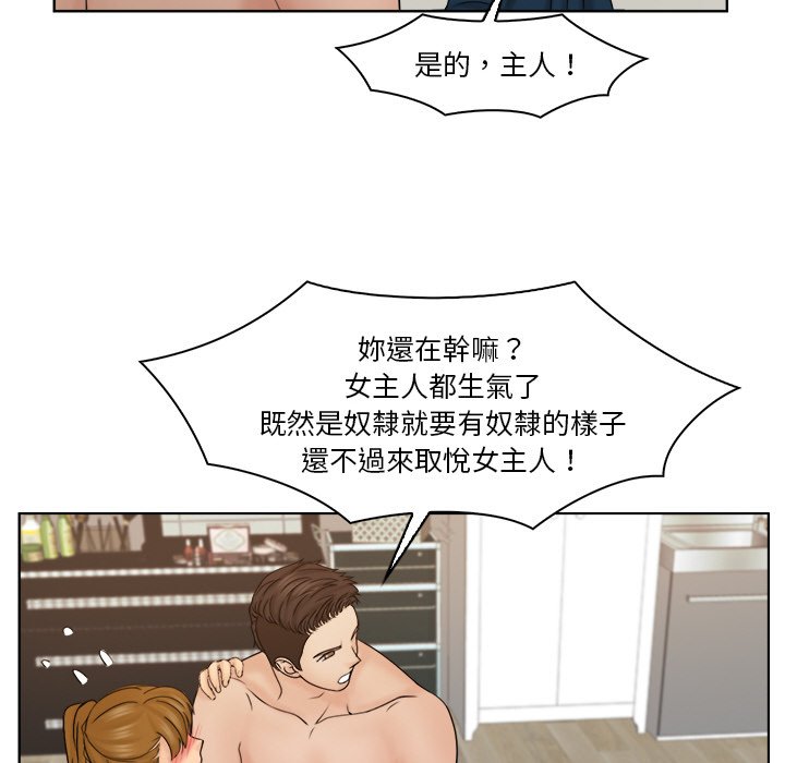 31P - 咖啡厅打工的日子/女友与奴隶