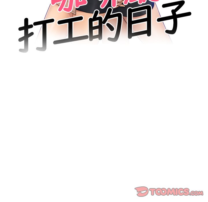 6P - 咖啡厅打工的日子/女友与奴隶