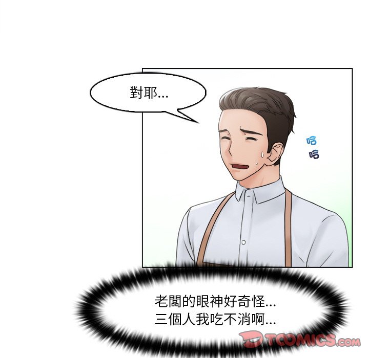 78P - 咖啡厅打工的日子/女友与奴隶