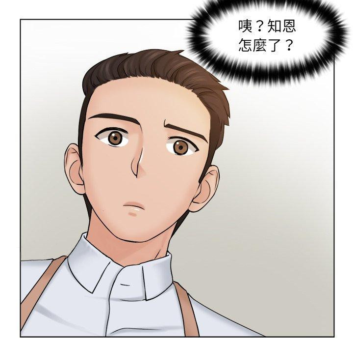 103P - 咖啡厅打工的日子/女友与奴隶