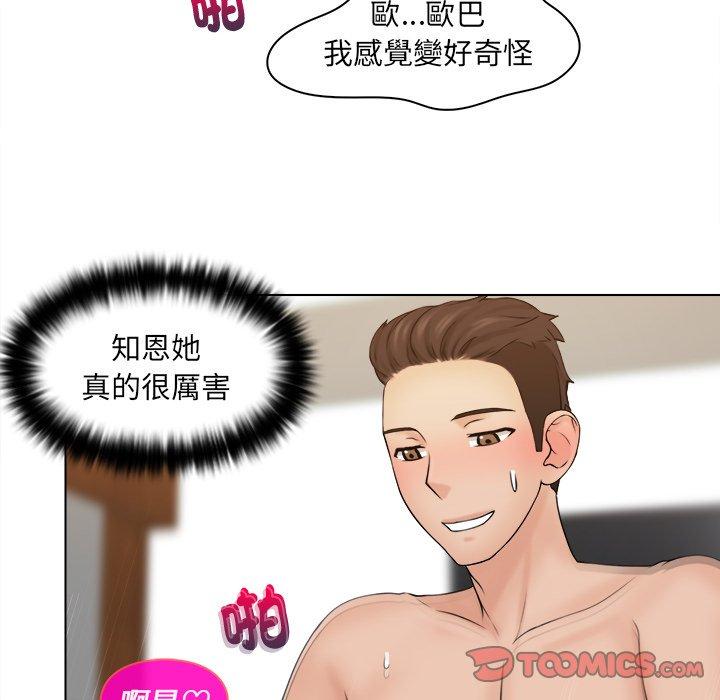 44P - 咖啡厅打工的日子/女友与奴隶