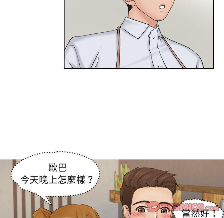86P - 咖啡厅打工的日子/女友与奴隶