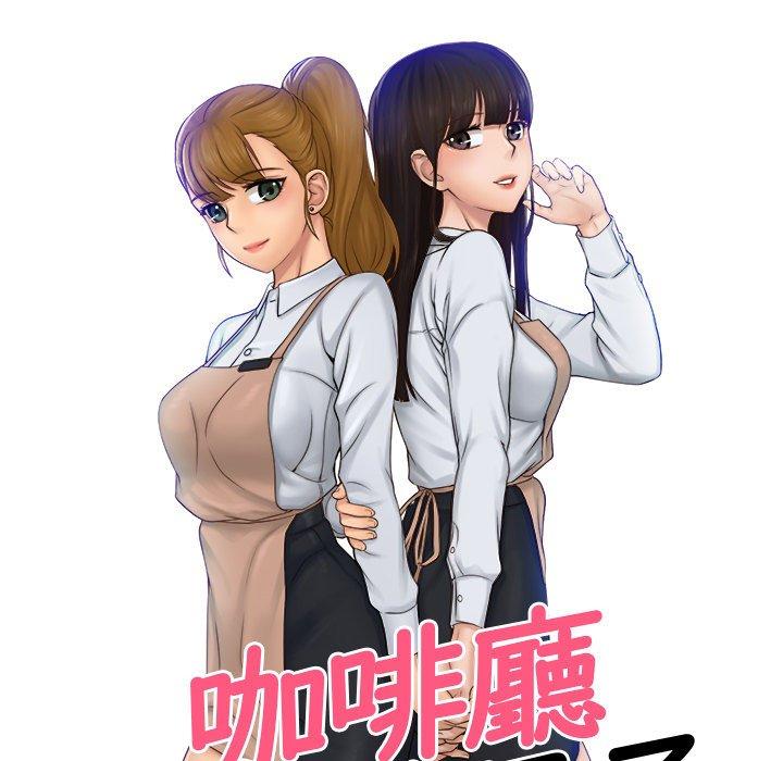 10P - 咖啡厅打工的日子/女友与奴隶