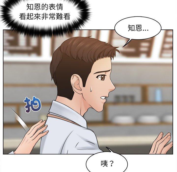 12P - 咖啡厅打工的日子/女友与奴隶