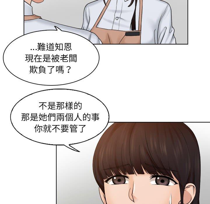 16P - 咖啡厅打工的日子/女友与奴隶