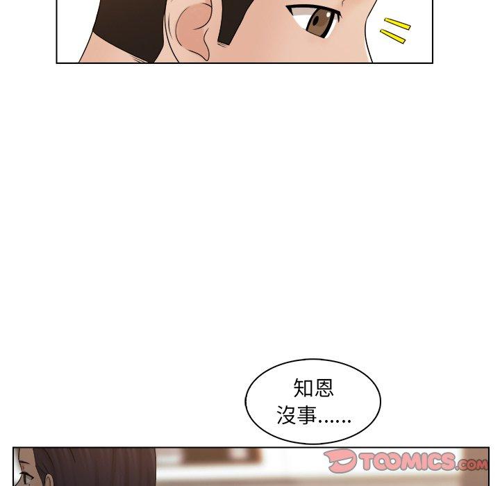 10P - 咖啡厅打工的日子/女友与奴隶