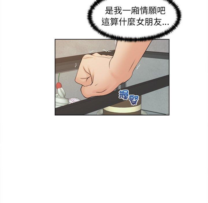35P - 咖啡厅打工的日子/女友与奴隶