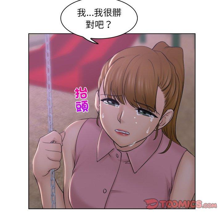 70P - 咖啡厅打工的日子/女友与奴隶