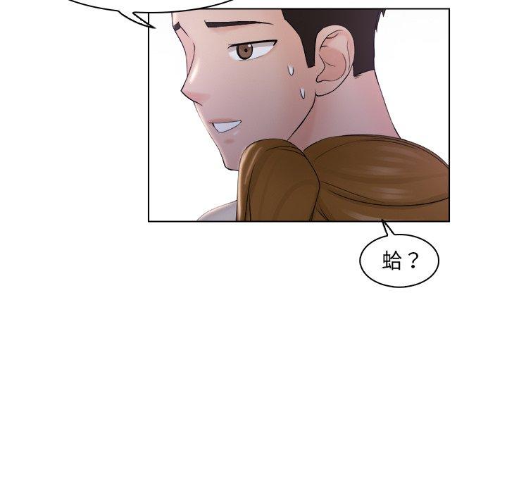 81P - 咖啡厅打工的日子/女友与奴隶