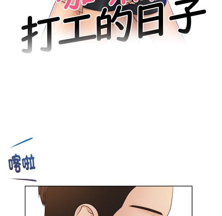 9P - 咖啡厅打工的日子/女友与奴隶