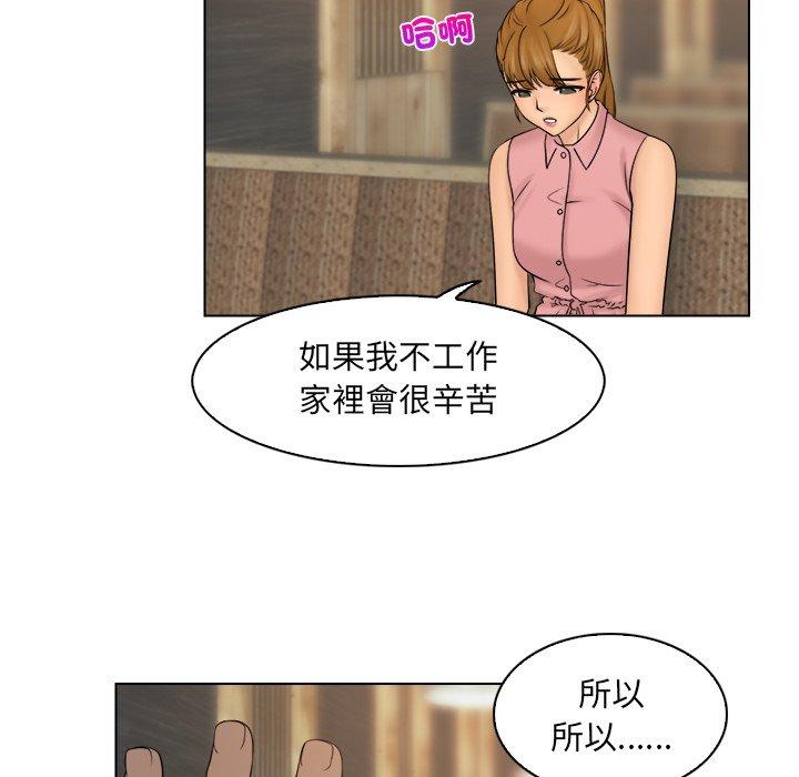 47P - 咖啡厅打工的日子/女友与奴隶