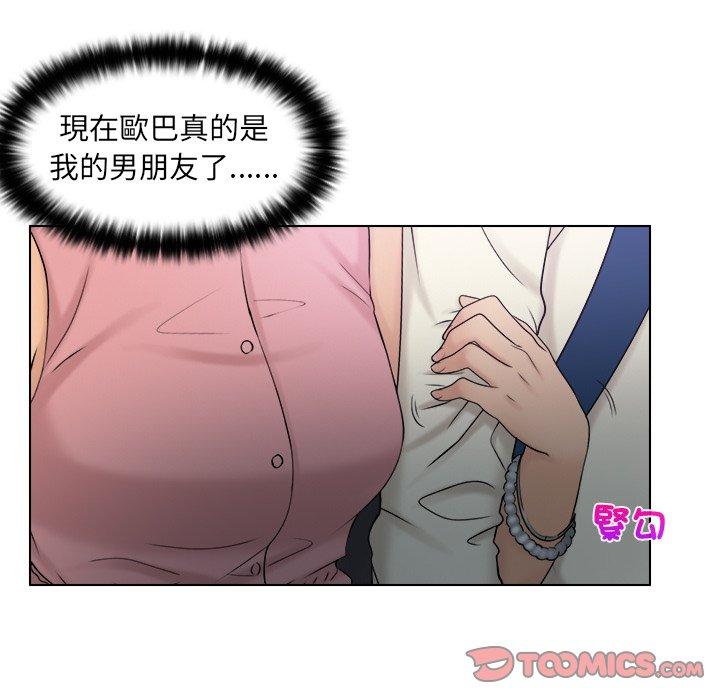 86P - 咖啡厅打工的日子/女友与奴隶