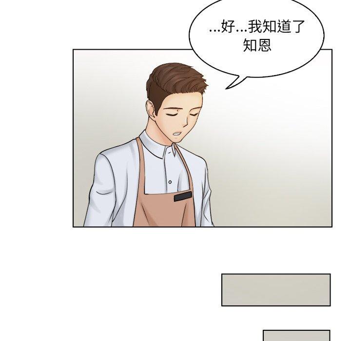 77P - 咖啡厅打工的日子/女友与奴隶