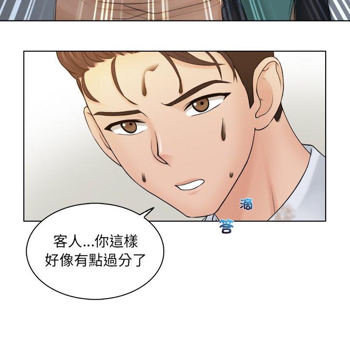 43P - 咖啡厅打工的日子/女友与奴隶