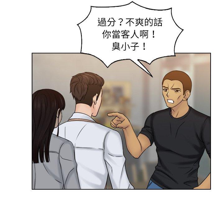 44P - 咖啡厅打工的日子/女友与奴隶