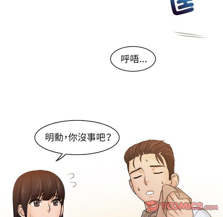 58P - 咖啡厅打工的日子/女友与奴隶