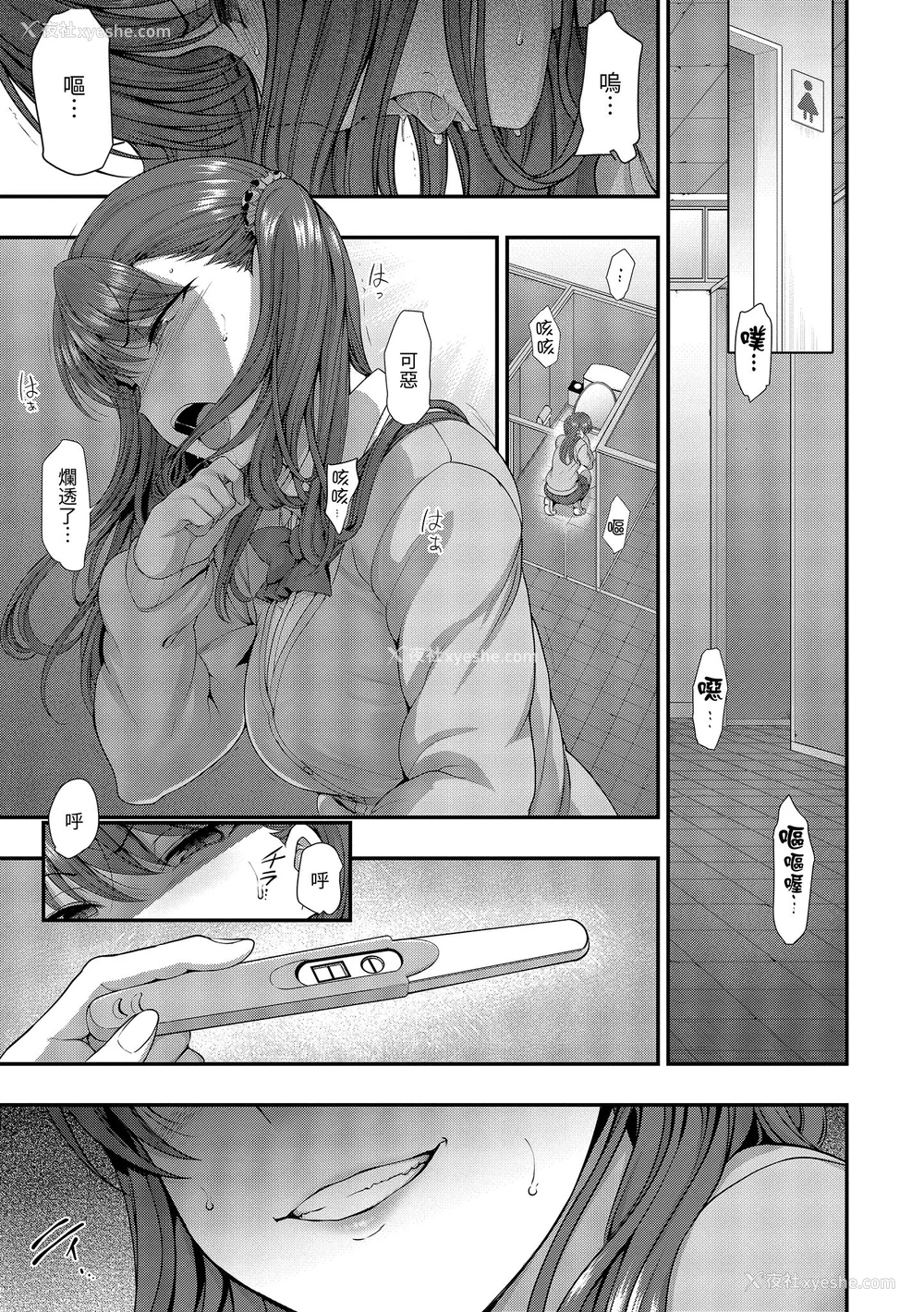 147P - [爱上陆] イジラレ～复讐催眠～｜将计就计～复讐催眠～ [中国翻訳] [无修正] [DL版]