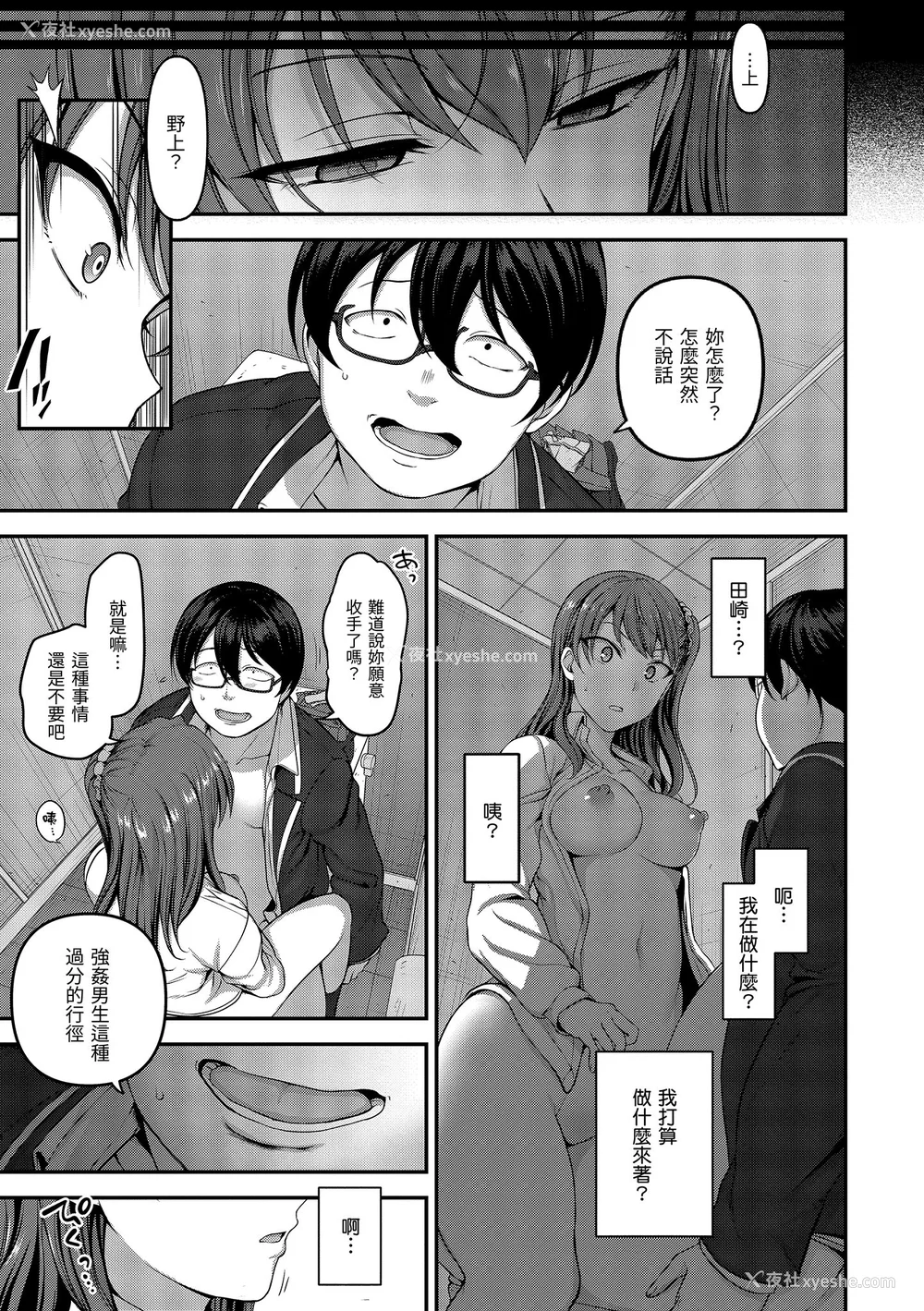 65P - [爱上陆] イジラレ～复讐催眠～｜将计就计～复讐催眠～ [中国翻訳] [无修正] [DL版]