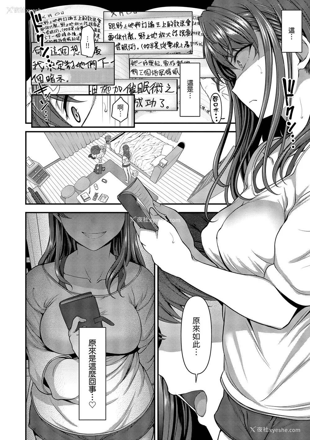 84P - [爱上陆] イジラレ～复讐催眠～｜将计就计～复讐催眠～ [中国翻訳] [无修正] [DL版]
