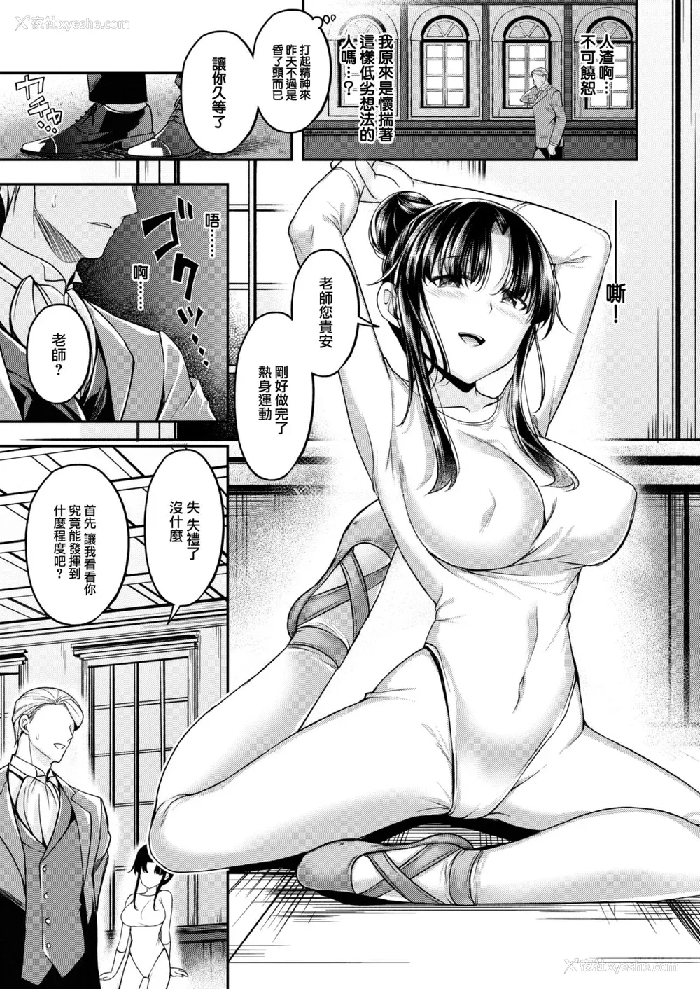 101P - [平间ひろかず] びっちいんえんじぇる[中文][无修正](2话无翻译有修正)