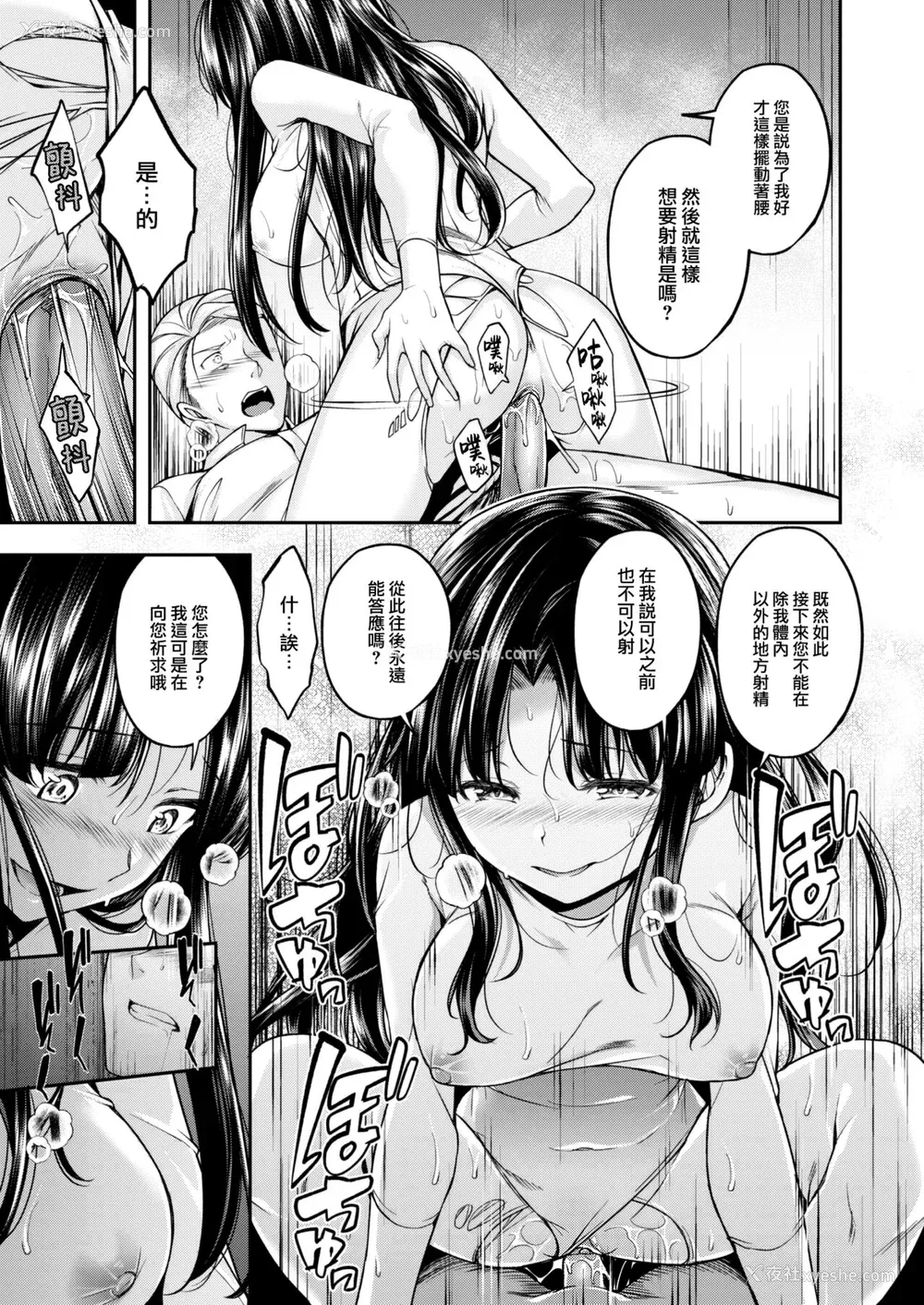 113P - [平间ひろかず] びっちいんえんじぇる[中文][无修正](2话无翻译有修正)