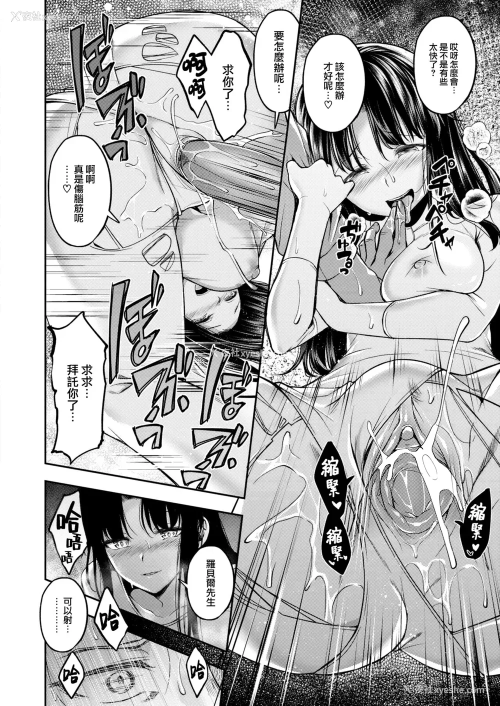 116P - [平间ひろかず] びっちいんえんじぇる[中文][无修正](2话无翻译有修正)