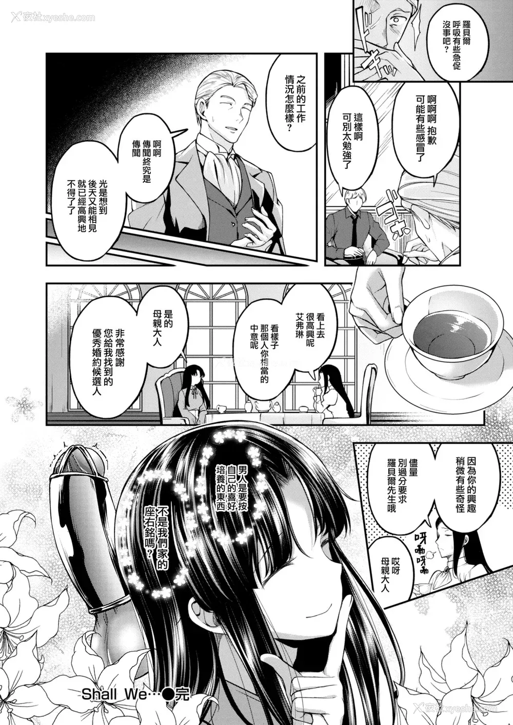 118P - [平间ひろかず] びっちいんえんじぇる[中文][无修正](2话无翻译有修正)
