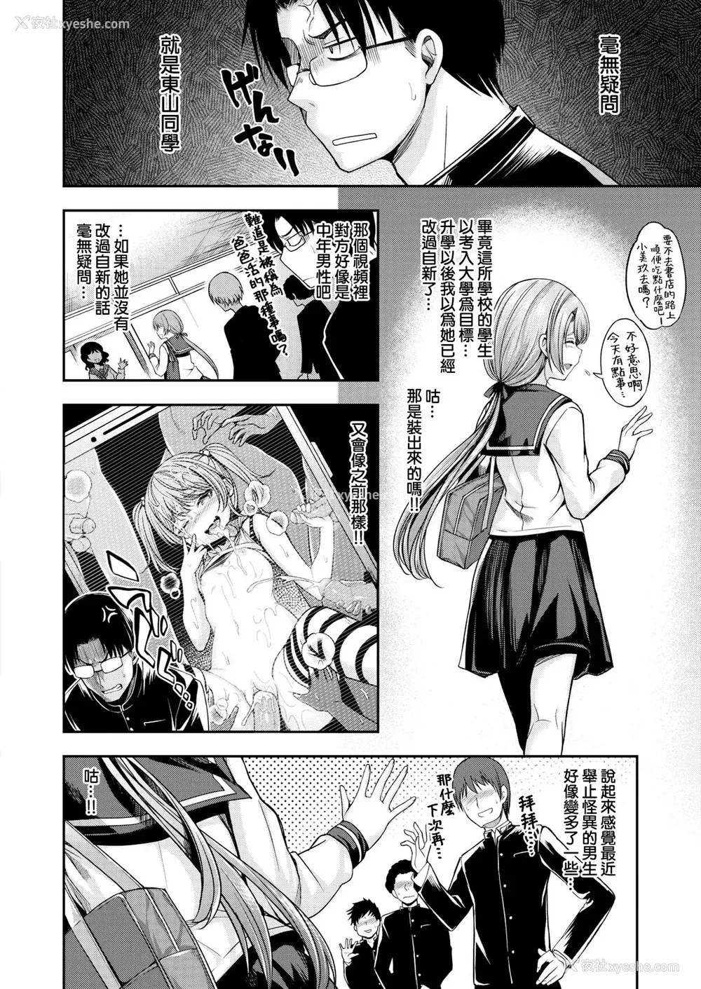 120P - [平间ひろかず] びっちいんえんじぇる[中文][无修正](2话无翻译有修正)