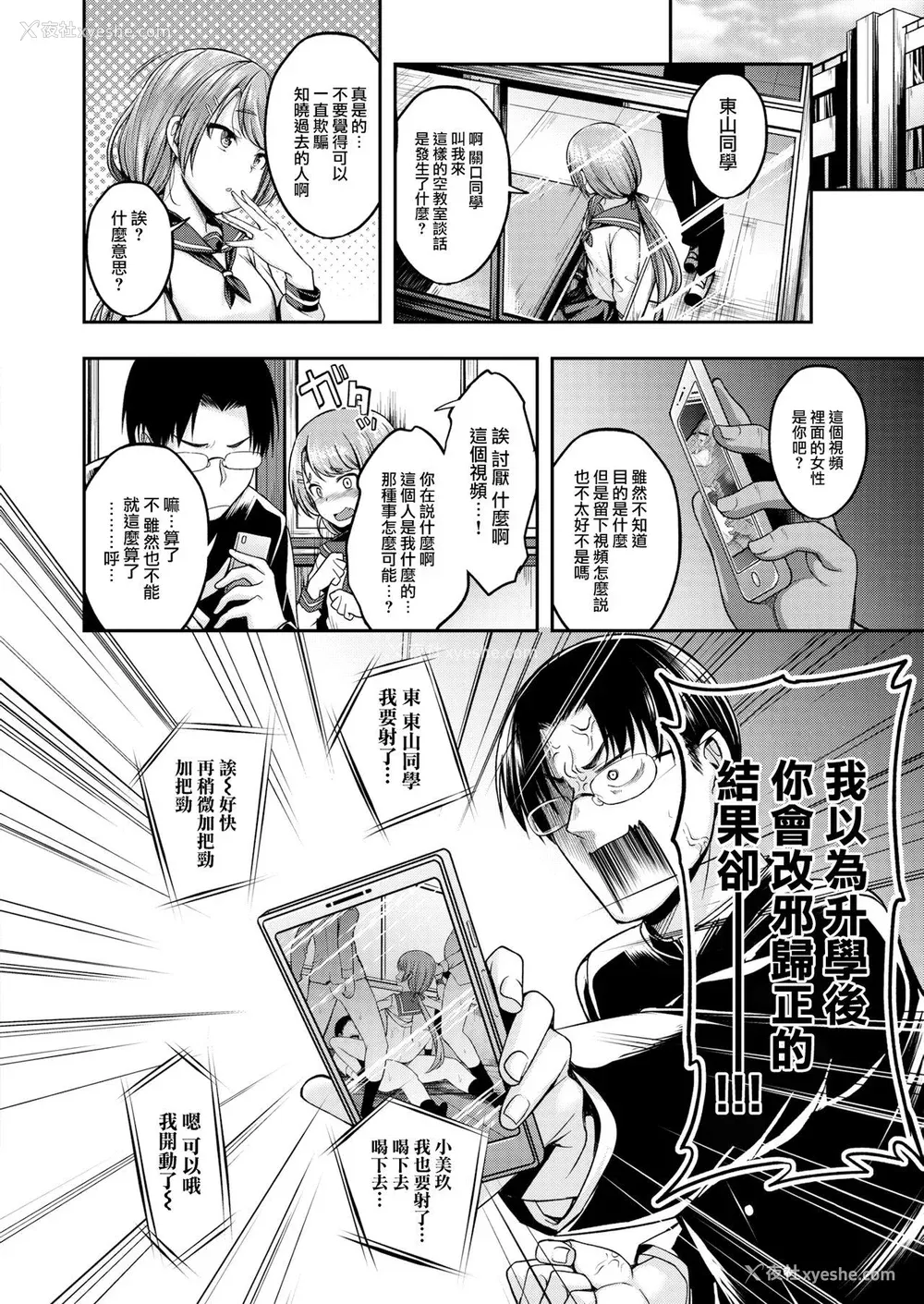 122P - [平间ひろかず] びっちいんえんじぇる[中文][无修正](2话无翻译有修正)