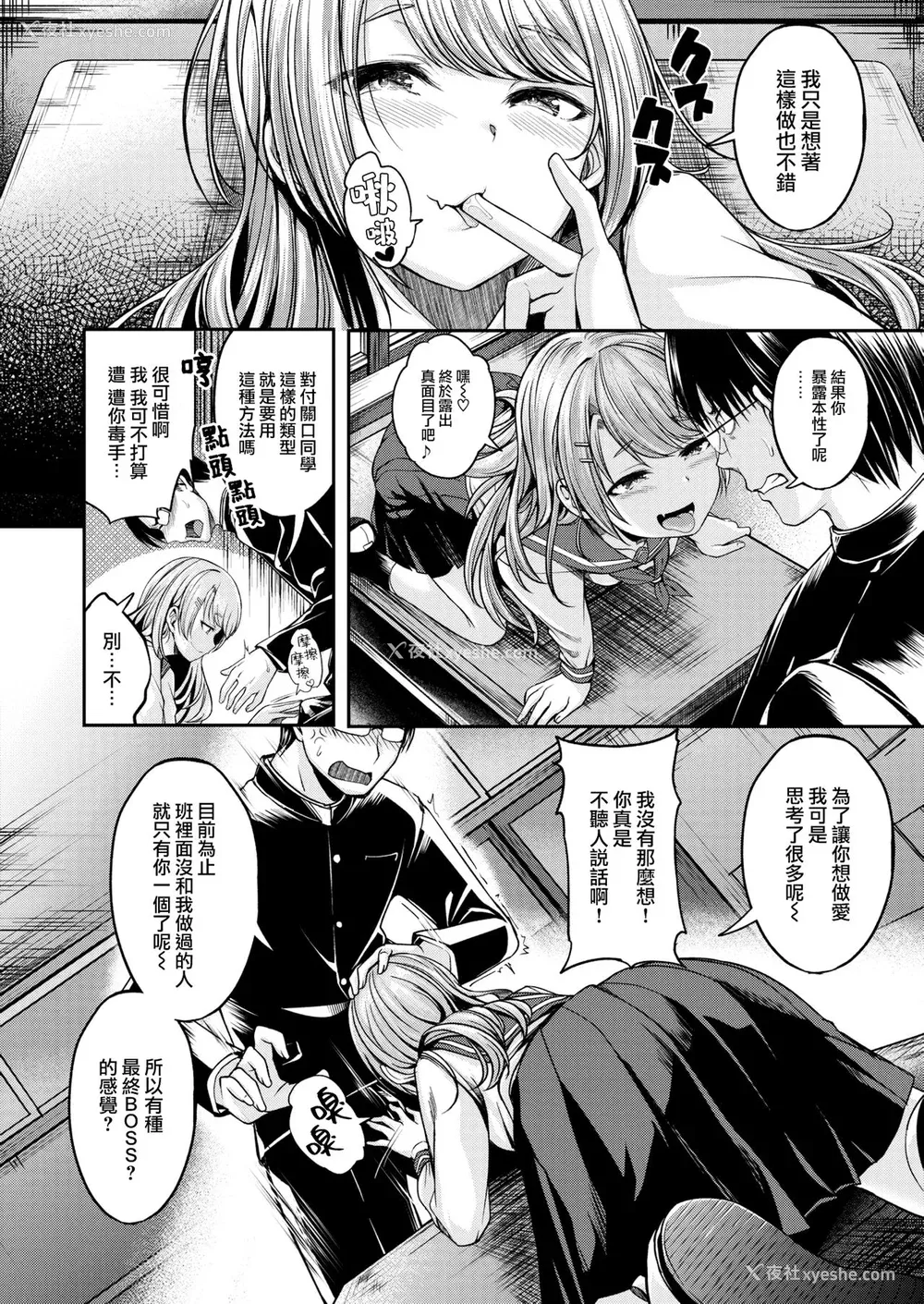 124P - [平间ひろかず] びっちいんえんじぇる[中文][无修正](2话无翻译有修正)