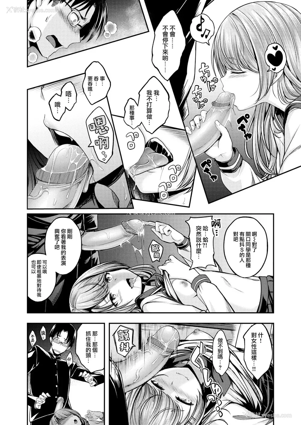 126P - [平间ひろかず] びっちいんえんじぇる[中文][无修正](2话无翻译有修正)