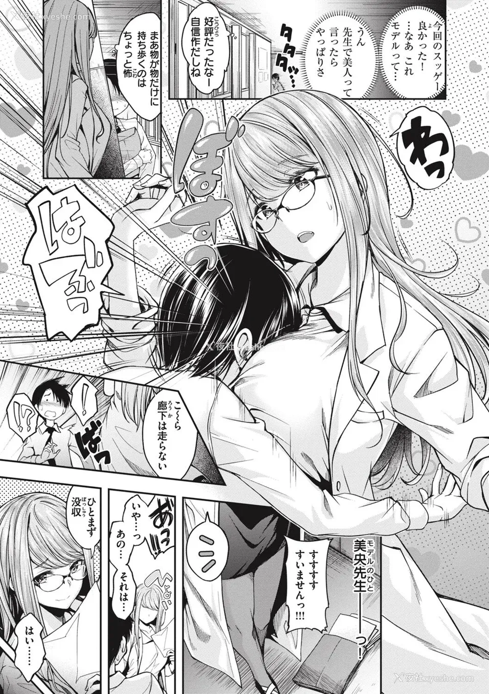 139P - [平间ひろかず] びっちいんえんじぇる[中文][无修正](2话无翻译有修正)