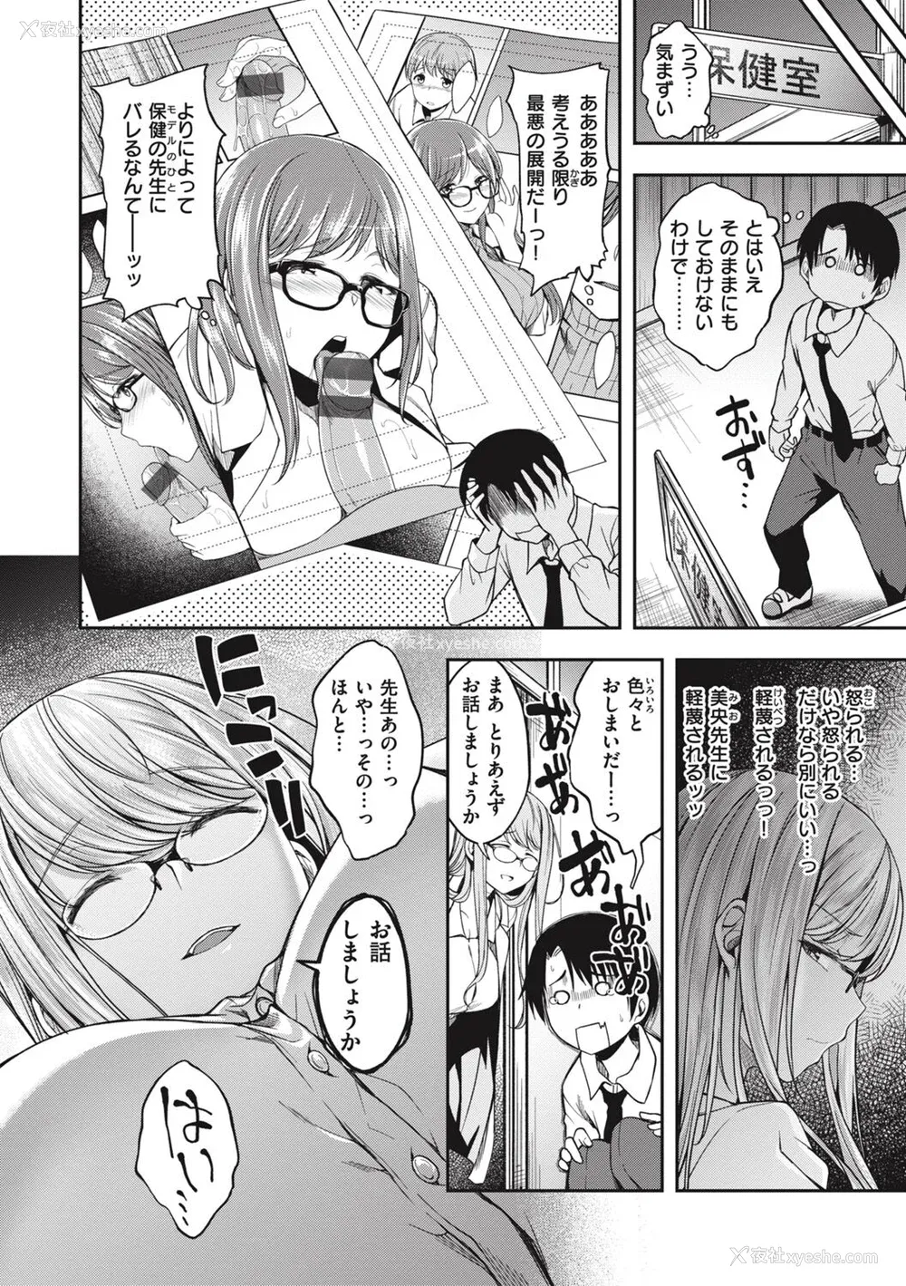 140P - [平间ひろかず] びっちいんえんじぇる[中文][无修正](2话无翻译有修正)
