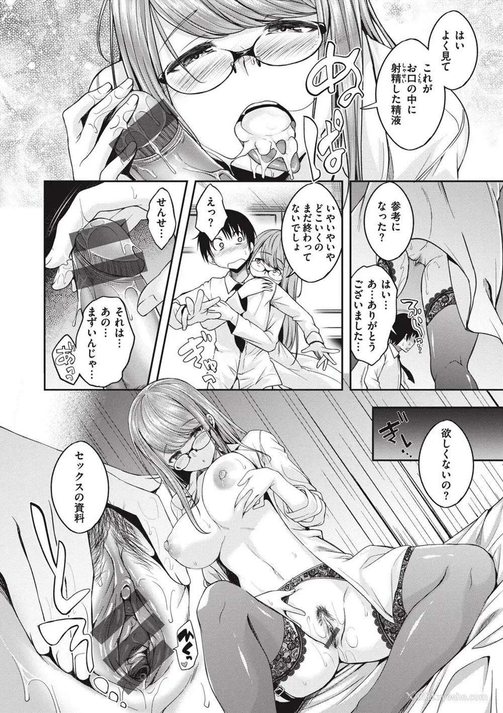 148P - [平间ひろかず] びっちいんえんじぇる[中文][无修正](2话无翻译有修正)