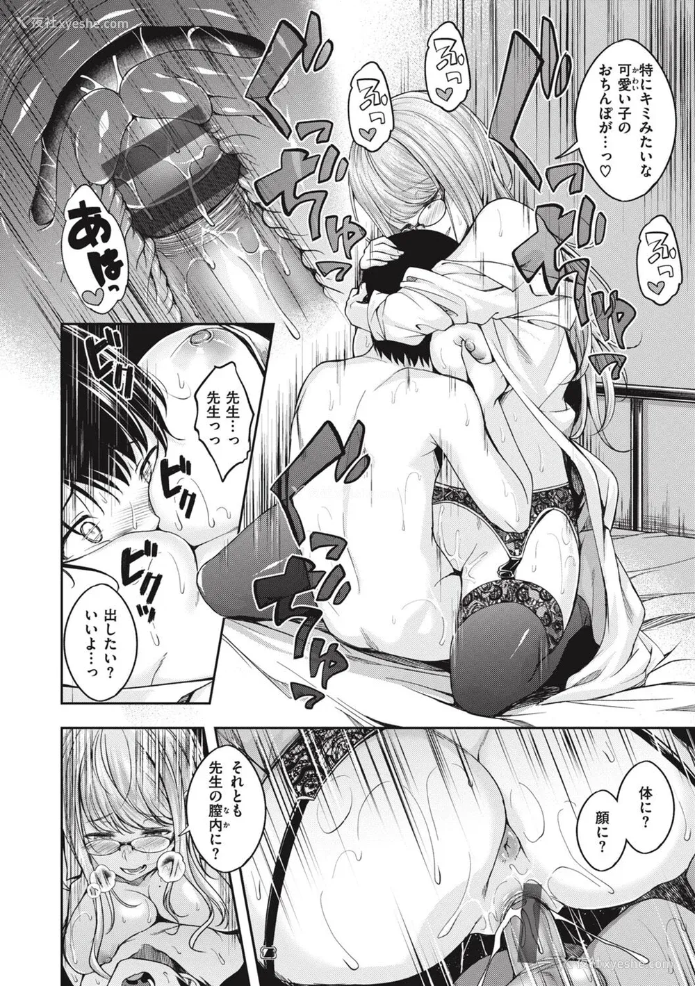 152P - [平间ひろかず] びっちいんえんじぇる[中文][无修正](2话无翻译有修正)