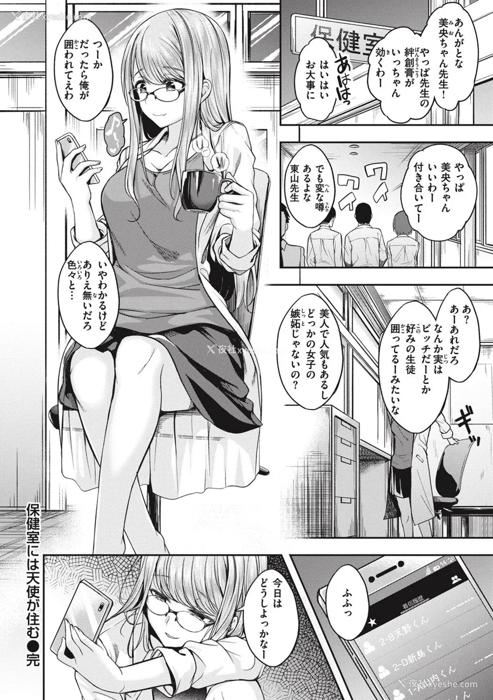 154P - [平间ひろかず] びっちいんえんじぇる[中文][无修正](2话无翻译有修正)