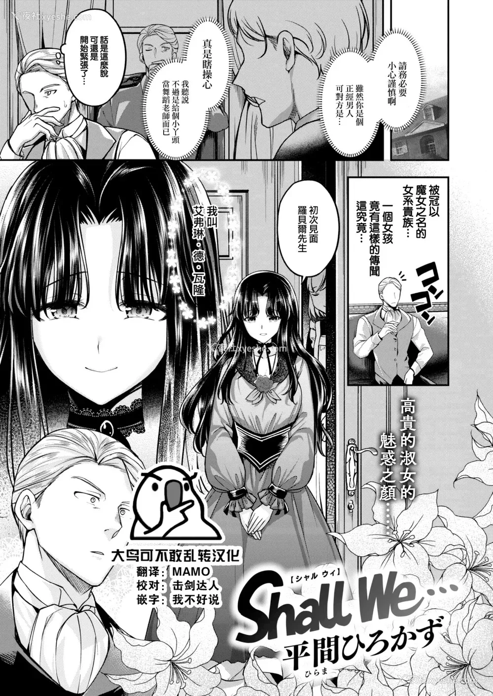 168P - [平间ひろかず] びっちいんえんじぇる[中文][无修正](2话无翻译有修正)