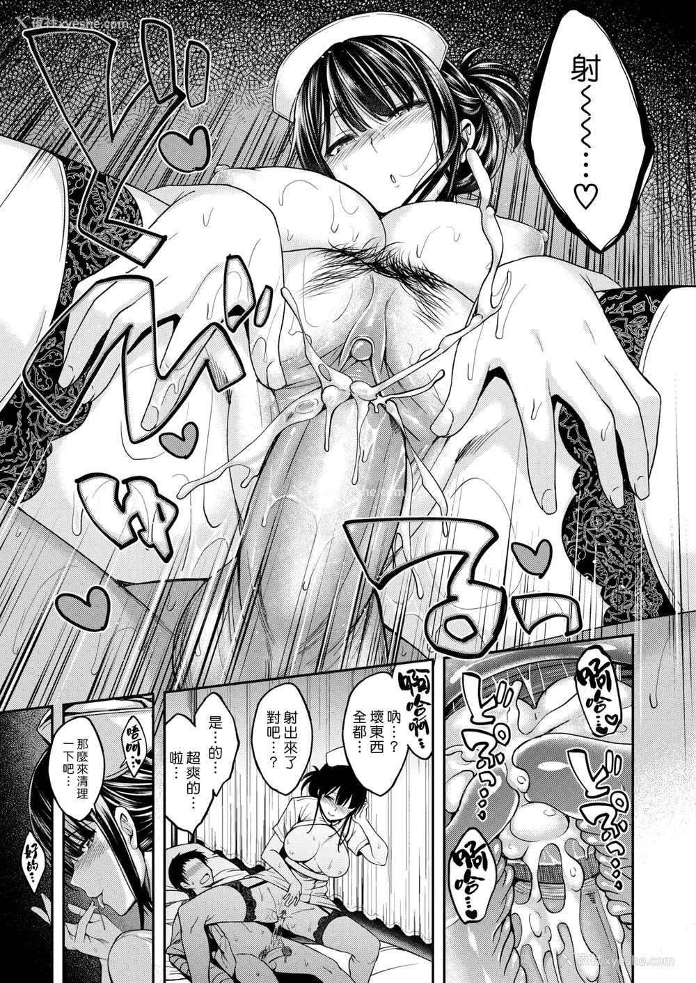 27P - [平间ひろかず] びっちいんえんじぇる[中文][无修正](2话无翻译有修正)