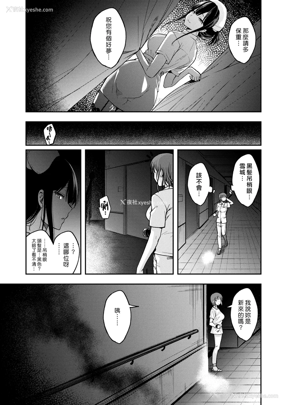 29P - [平间ひろかず] びっちいんえんじぇる[中文][无修正](2话无翻译有修正)