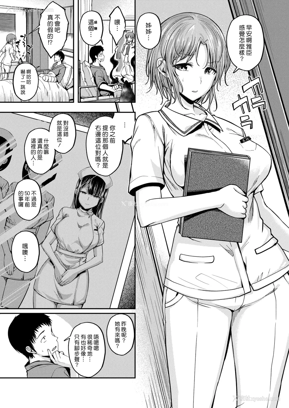 33P - [平间ひろかず] びっちいんえんじぇる[中文][无修正](2话无翻译有修正)