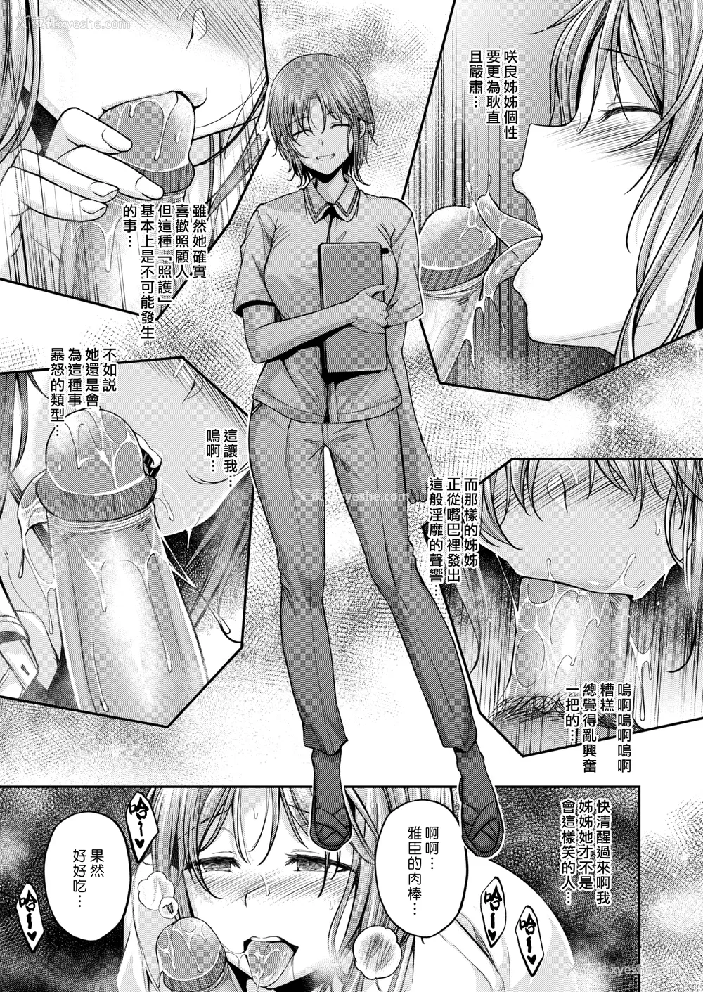 39P - [平间ひろかず] びっちいんえんじぇる[中文][无修正](2话无翻译有修正)