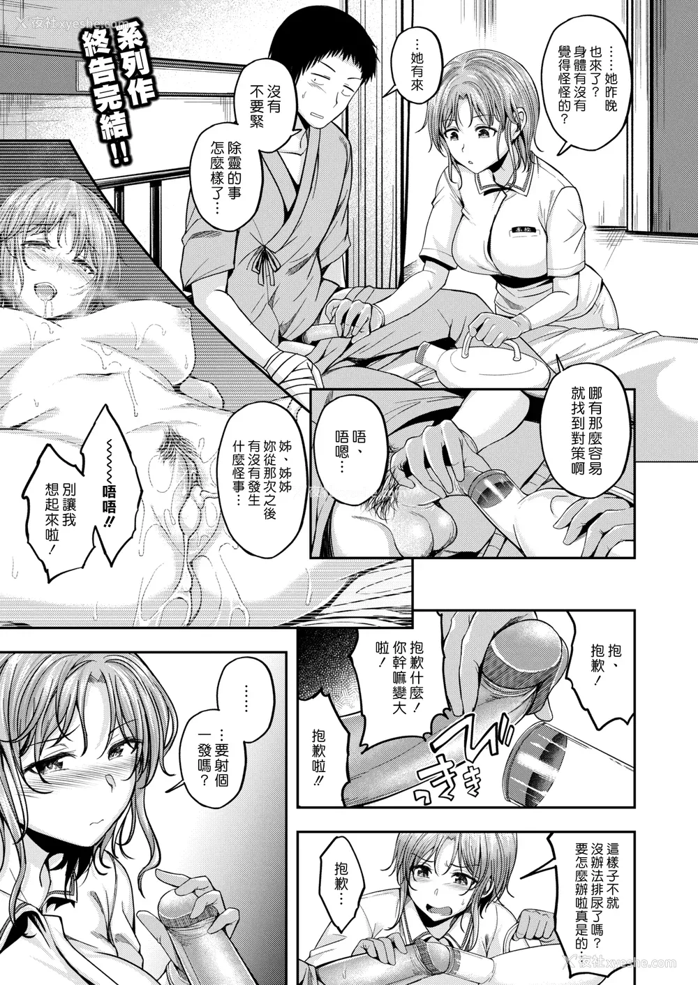 55P - [平间ひろかず] びっちいんえんじぇる[中文][无修正](2话无翻译有修正)