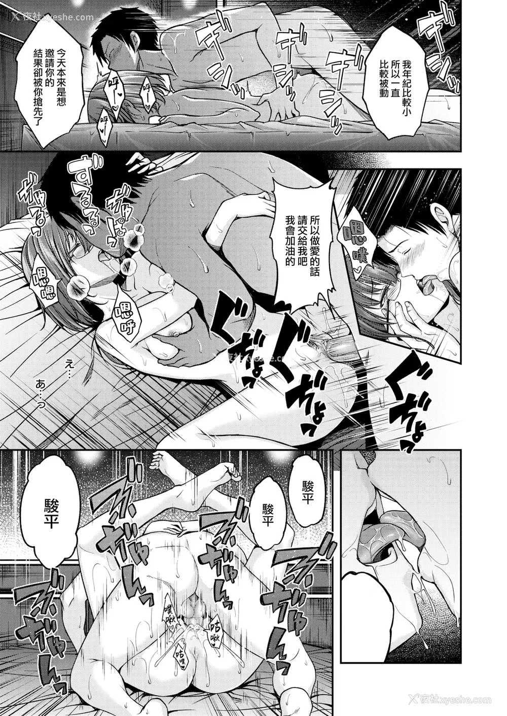 93P - [平间ひろかず] びっちいんえんじぇる[中文][无修正](2话无翻译有修正)