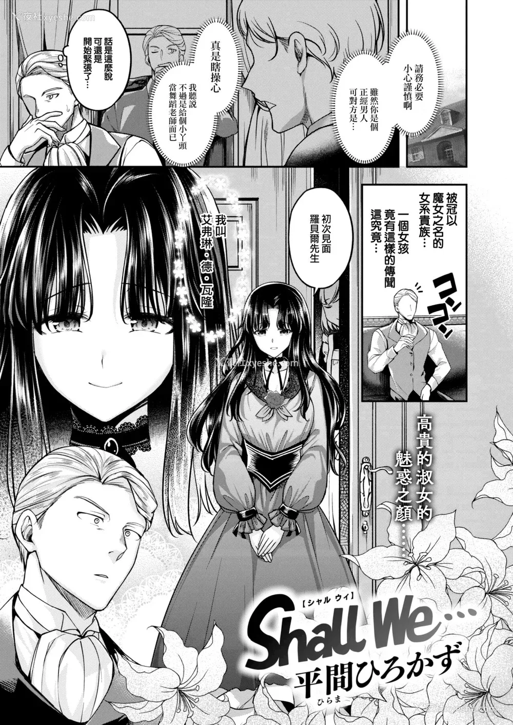 97P - [平间ひろかず] びっちいんえんじぇる[中文][无修正](2话无翻译有修正)