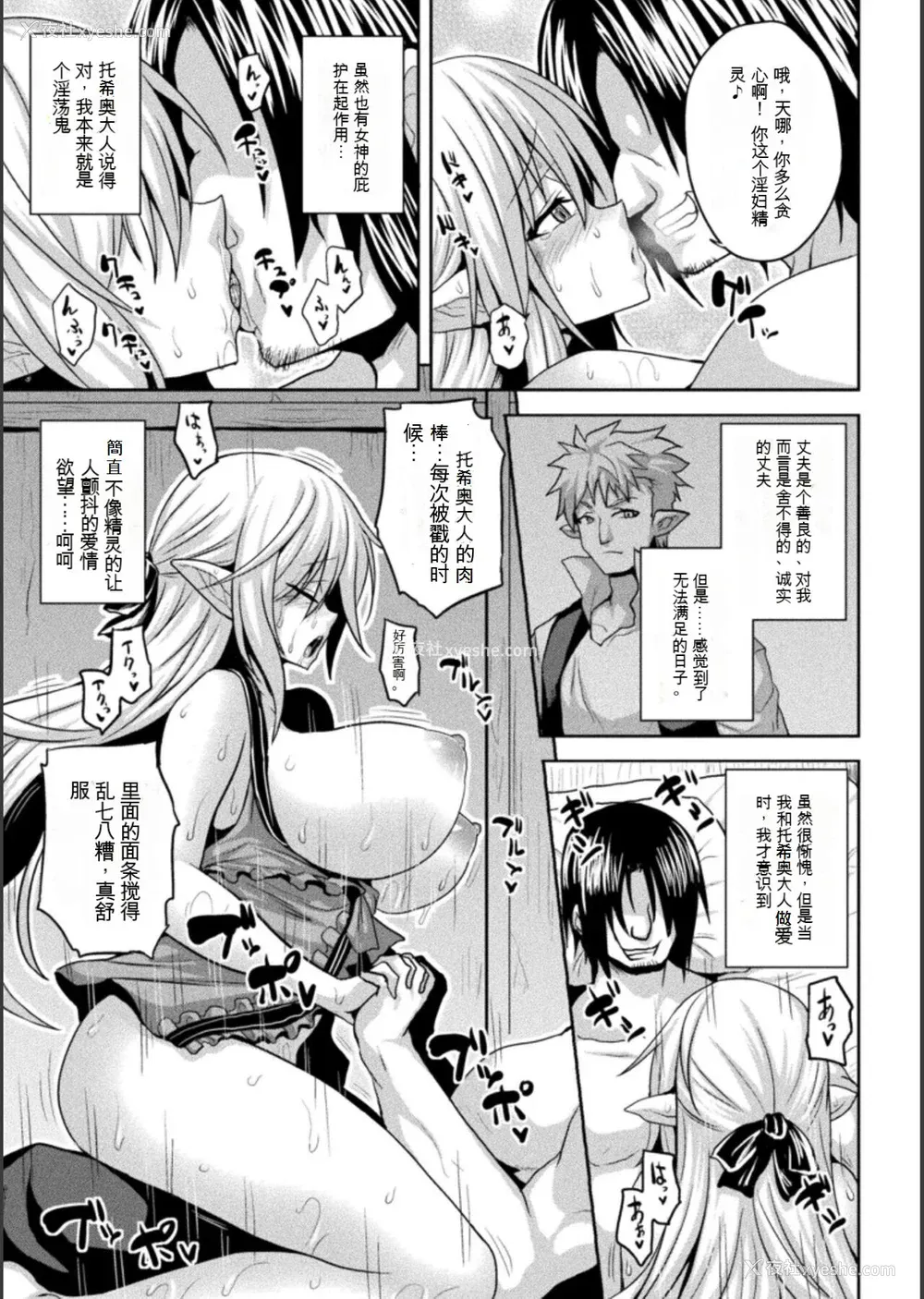 121P - [ソメジマ] 异世界催淫わからせ纪行 [中国翻訳]