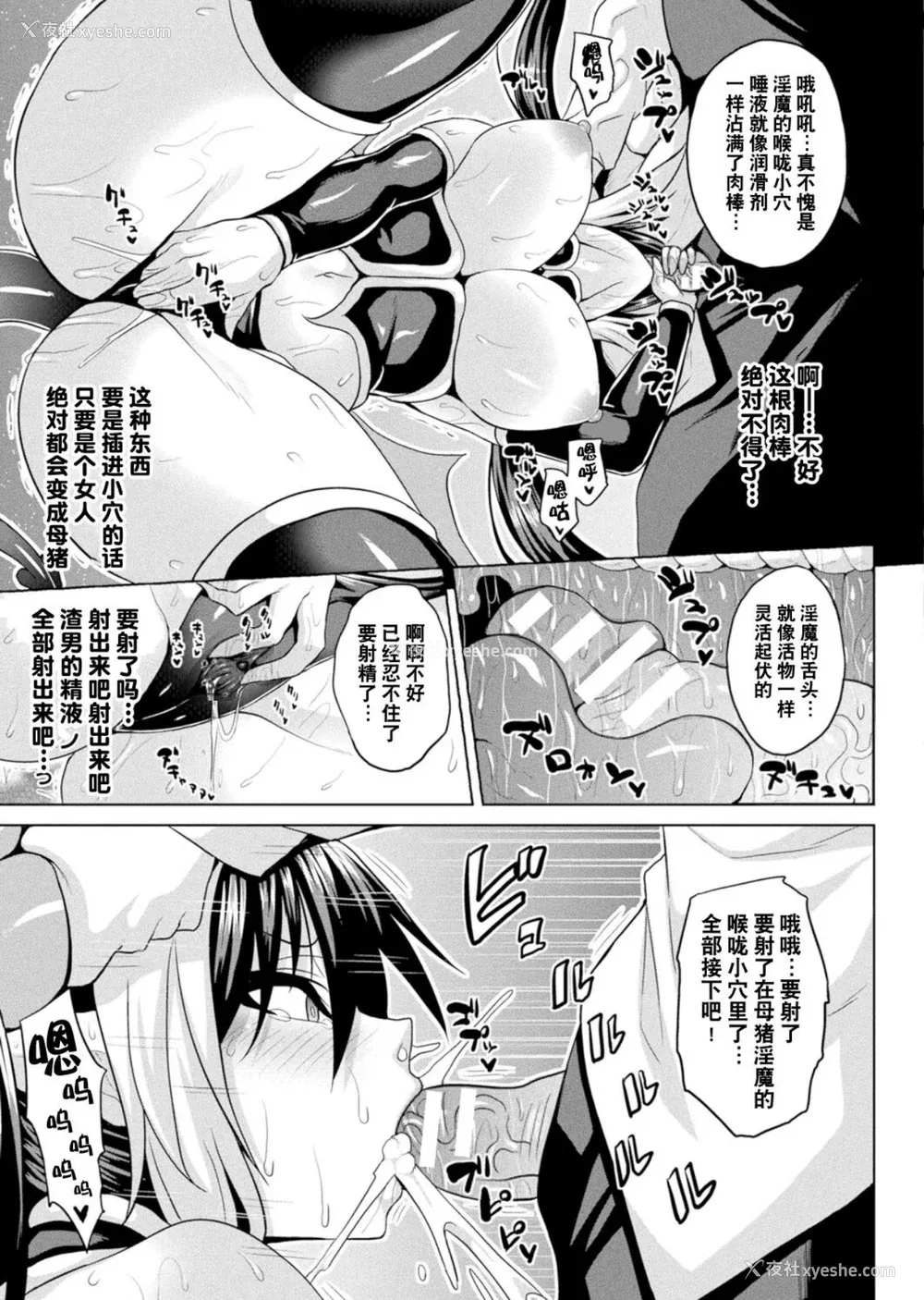 131P - [ソメジマ] 异世界催淫わからせ纪行 [中国翻訳]
