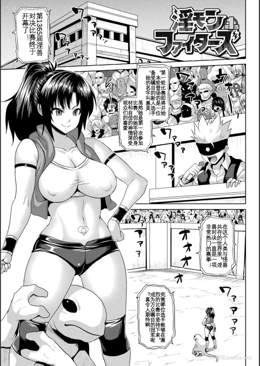 149P - [ソメジマ] 异世界催淫わからせ纪行 [中国翻訳]